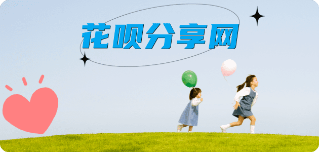 套现信用卡商家平台☀️诚信信用卡24小时在线接单 - 呼和浩特信用卡
